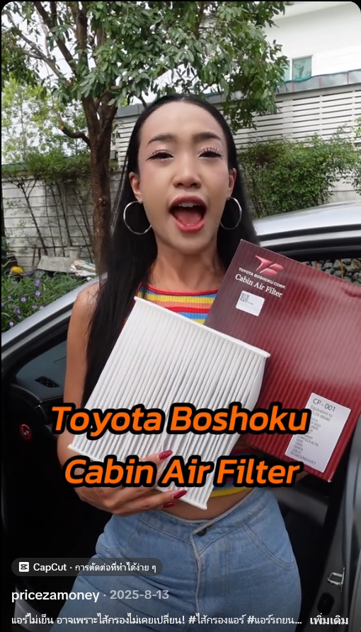 TikTok Review