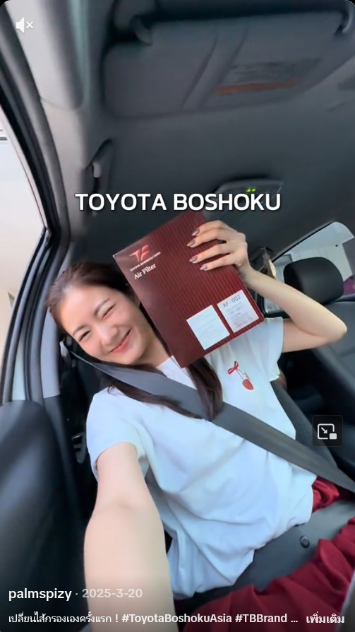 TikTok Review
