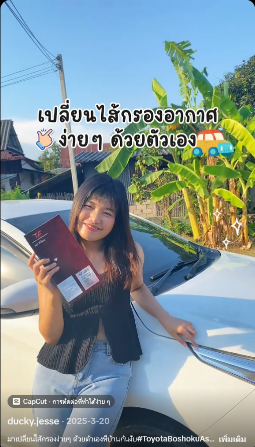 TikTok Review
